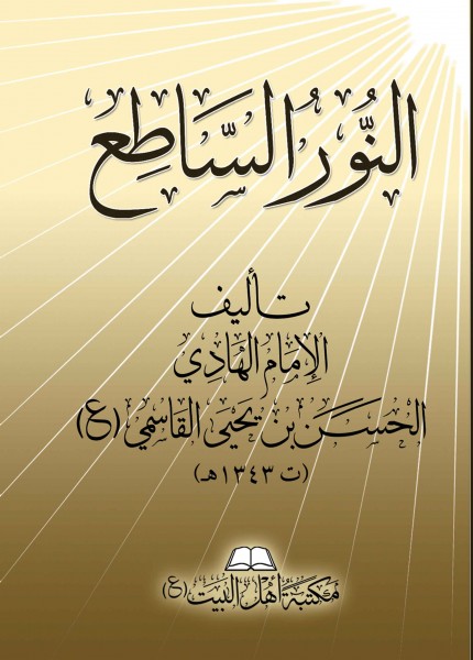 النور الساطع أدعية مأثورة لأيام الأسبوع